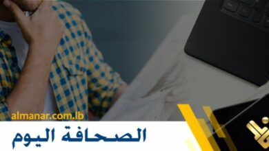 عناوين واسرار الصحف اللبنانية ليوم الثلاثاء 10 تشرين الأول/أكتوبر 2023 – موقع قناة المنار – لبنان